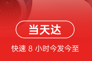栎社空运公司航空货运公司【机场